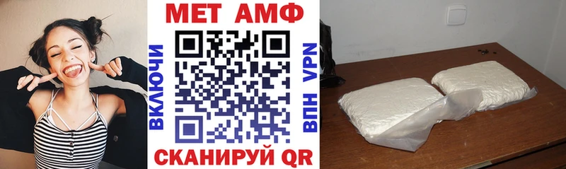 Amphetamine Розовый  Волжский 