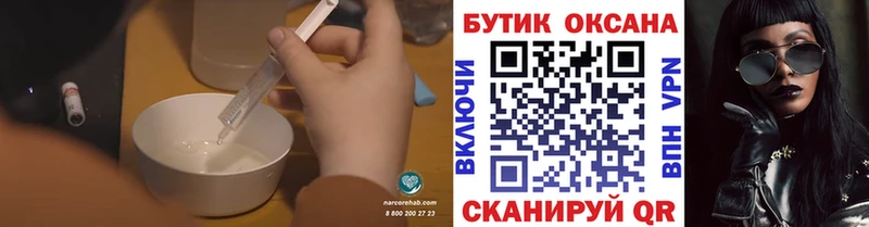 Бутират BDO Волжский