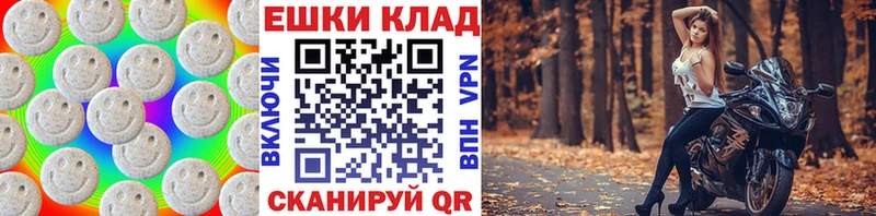 ЭКСТАЗИ VHQ  shop как зайти  Волжский 