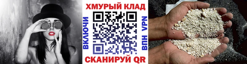ГЕРОИН белый  кракен tor  Волжский 