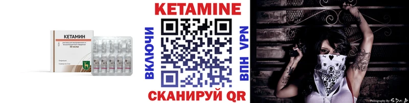 Кетамин VHQ  Волжский 