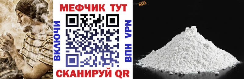 МЕФ кристаллы  Волжский 