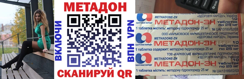МЕТАДОН methadone blacksprut ONION Волжский